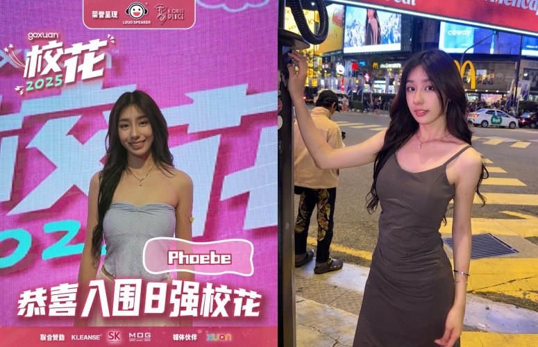 《GOXUAN 校花2025》 TOP 8